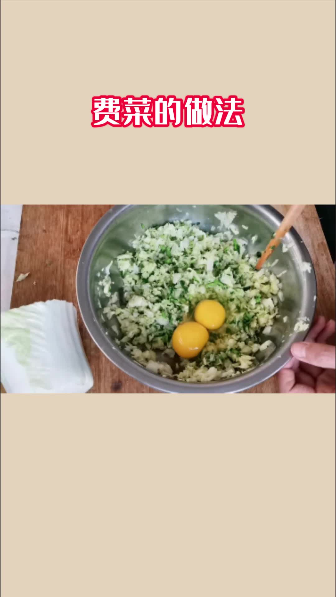 美味的费菜,充满食欲,非常好吃
