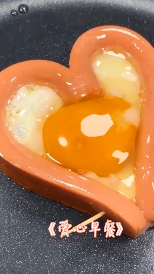 #自制美食#给你心爱的人,做一份简单好入手的爱心早餐吧