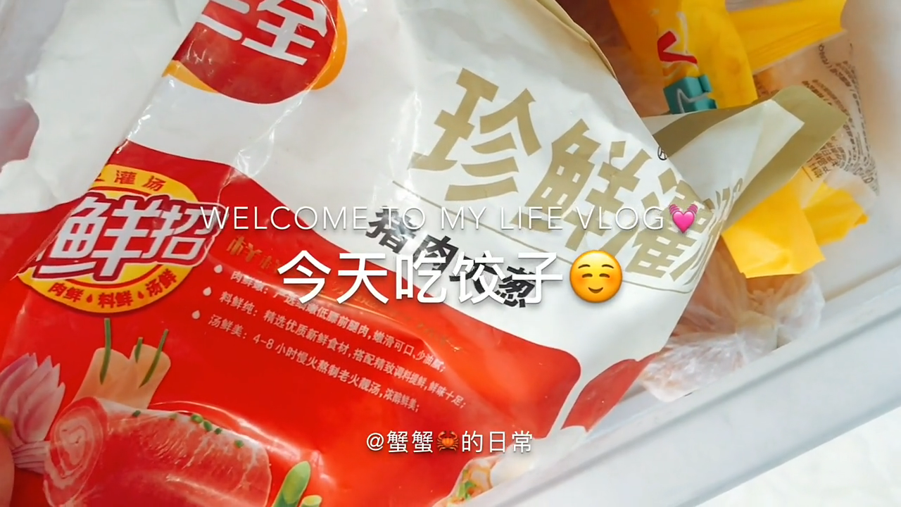 速冻饺子怎么蒸好吃
