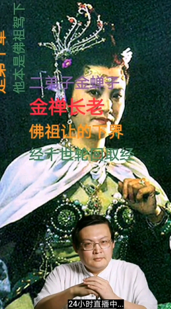 唯一吃过唐僧肉的女人