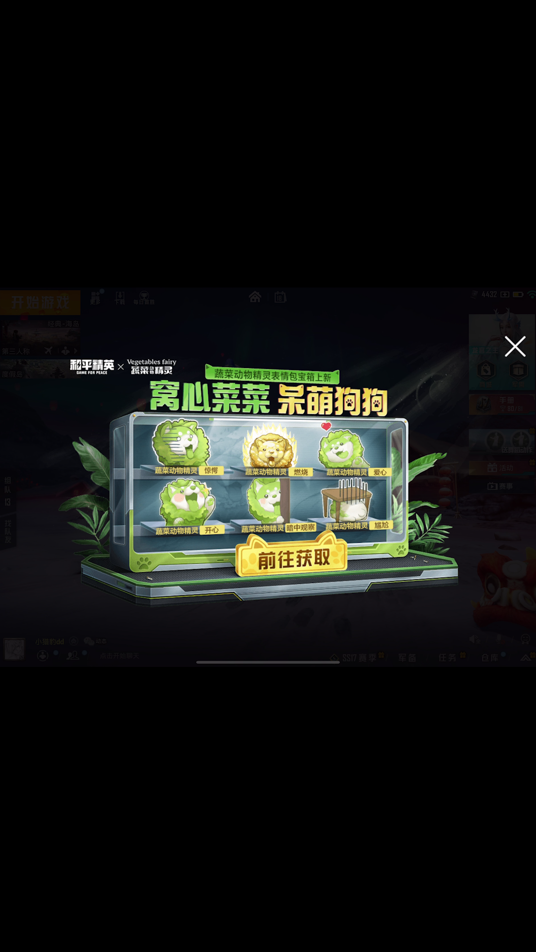 最新“菜狗”表情包上线,你入手了吗?
