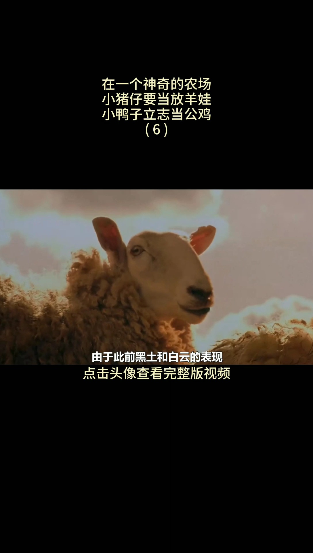 #搞笑唐老鸭#小猪宝贝（6）段 #励志搞笑 #奇幻