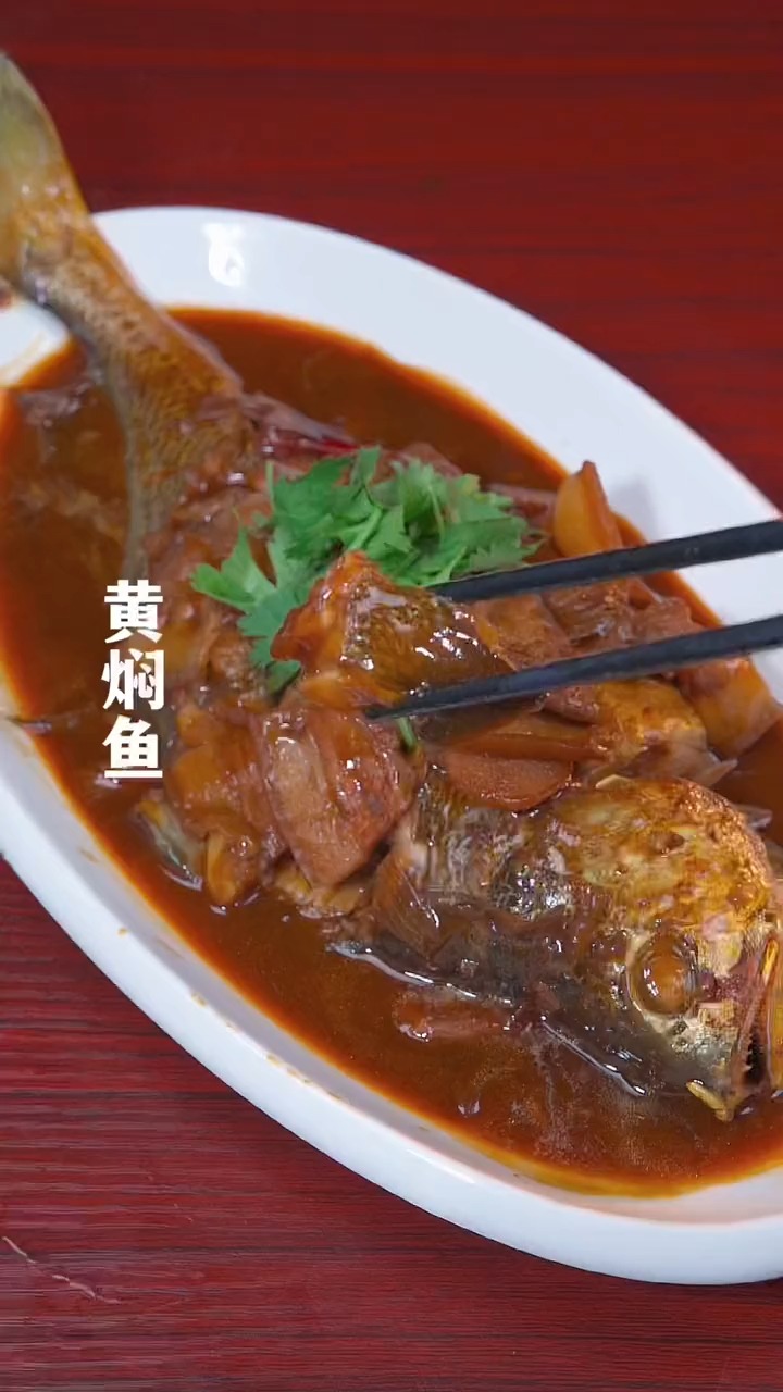 黄焖鱼这样做简单方便还不腥#厨房里的快乐