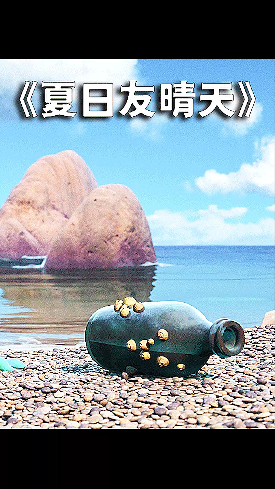#奇幻电影#海怪和人类和解