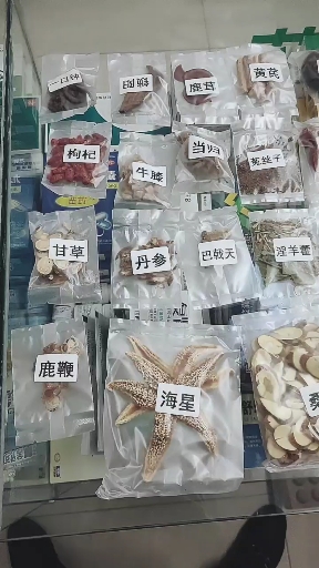 同学送的泡酒料很喜欢!