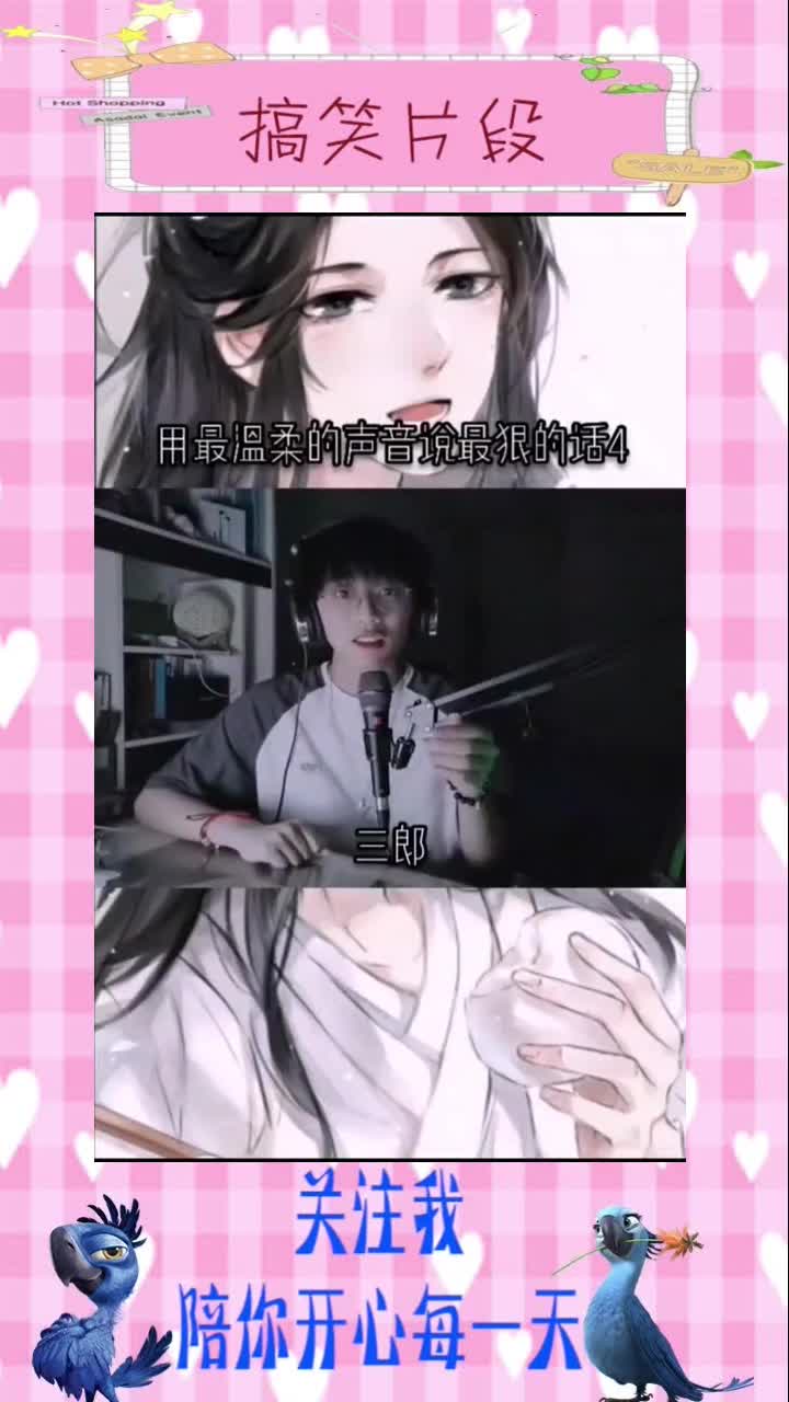 天官赐福原耽又是玩梗的一天我请大家吃冰清玉洁丸百年好合羹万紫千红小炒肉,搞笑视频