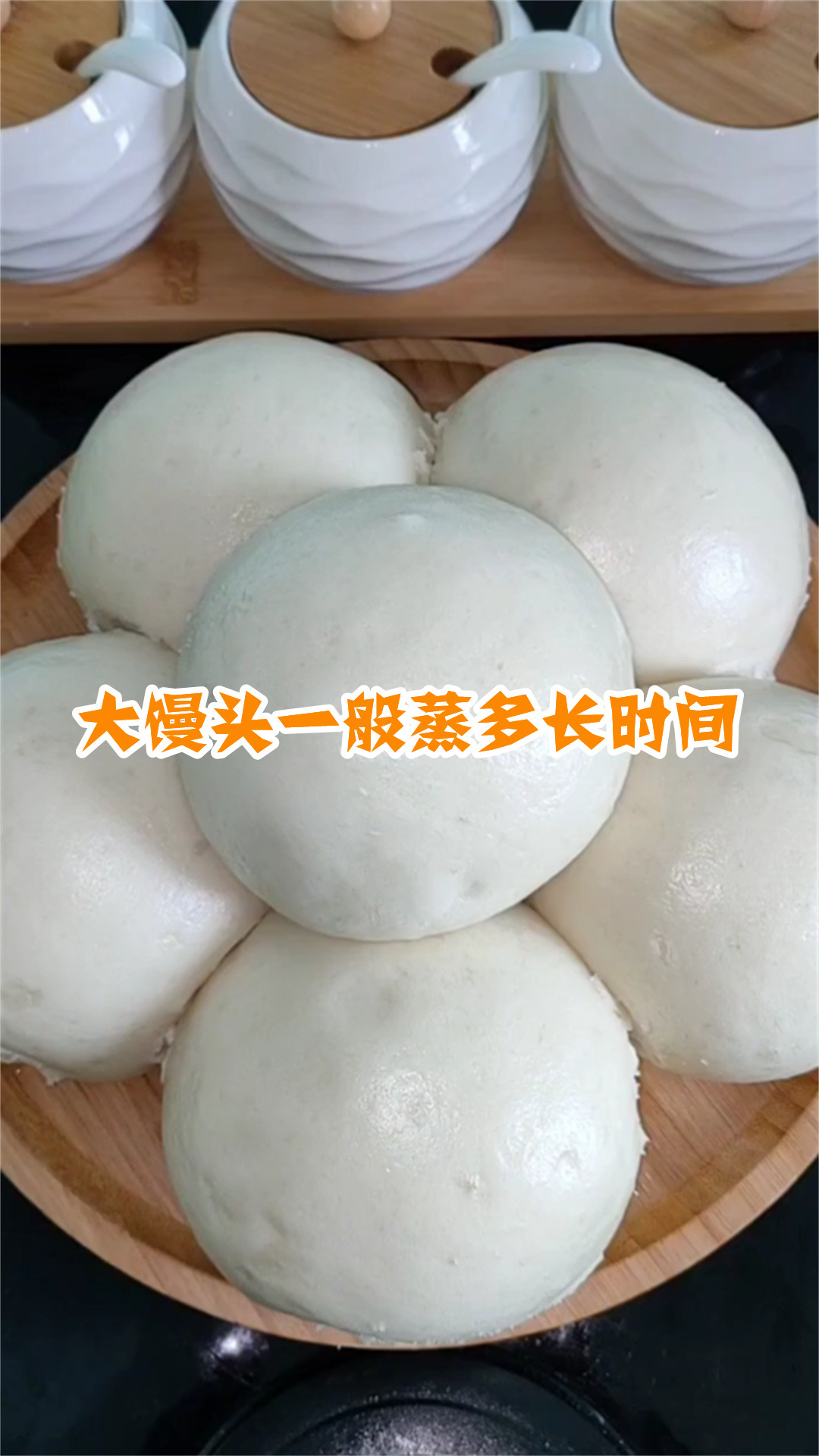 大馒头一般蒸多长时间