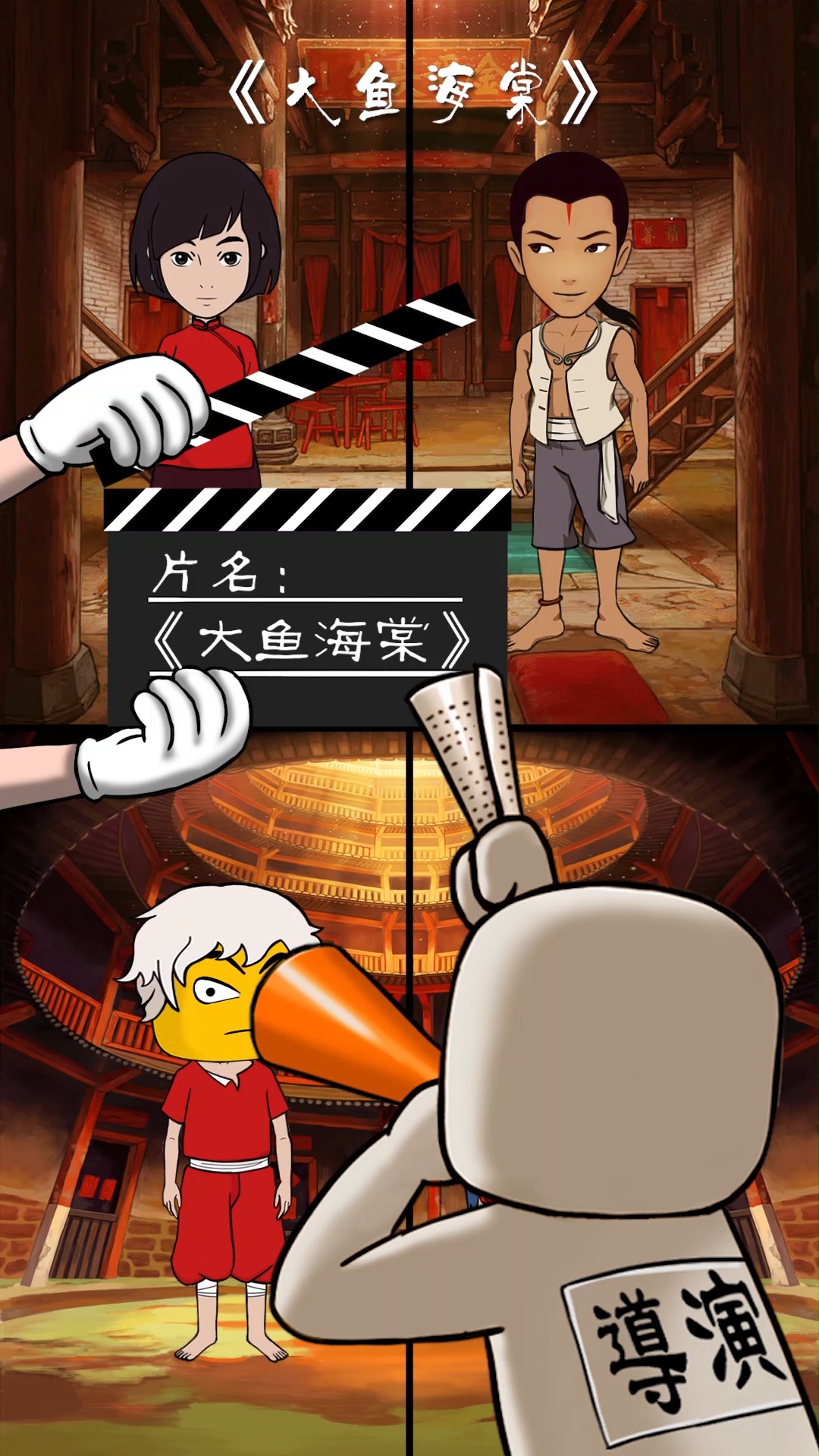 大鱼海棠!!