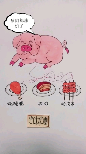 #探店美食#猪肉被做成了哪种食物呢