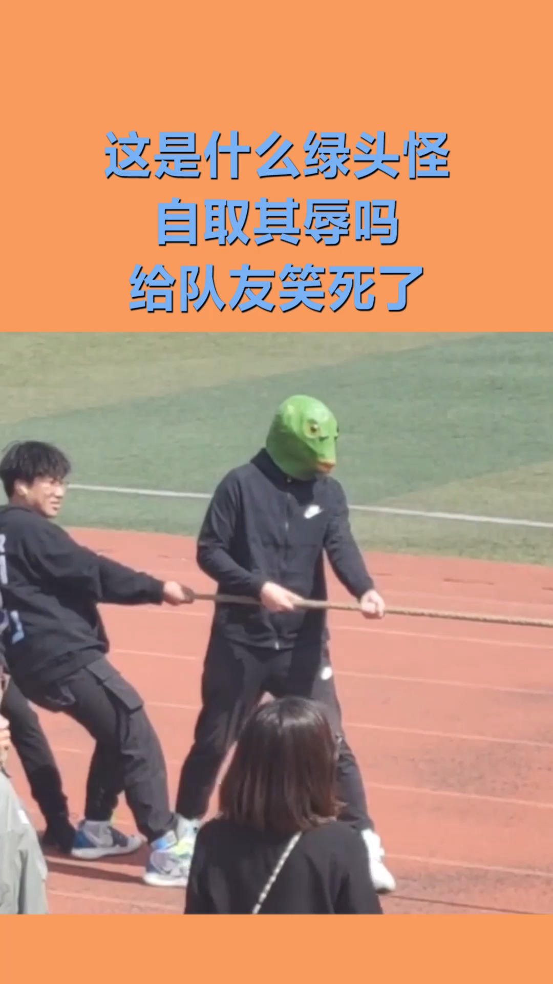#搞笑视频#这是什么绿头怪,自取其辱吗?差点给队友笑死了!