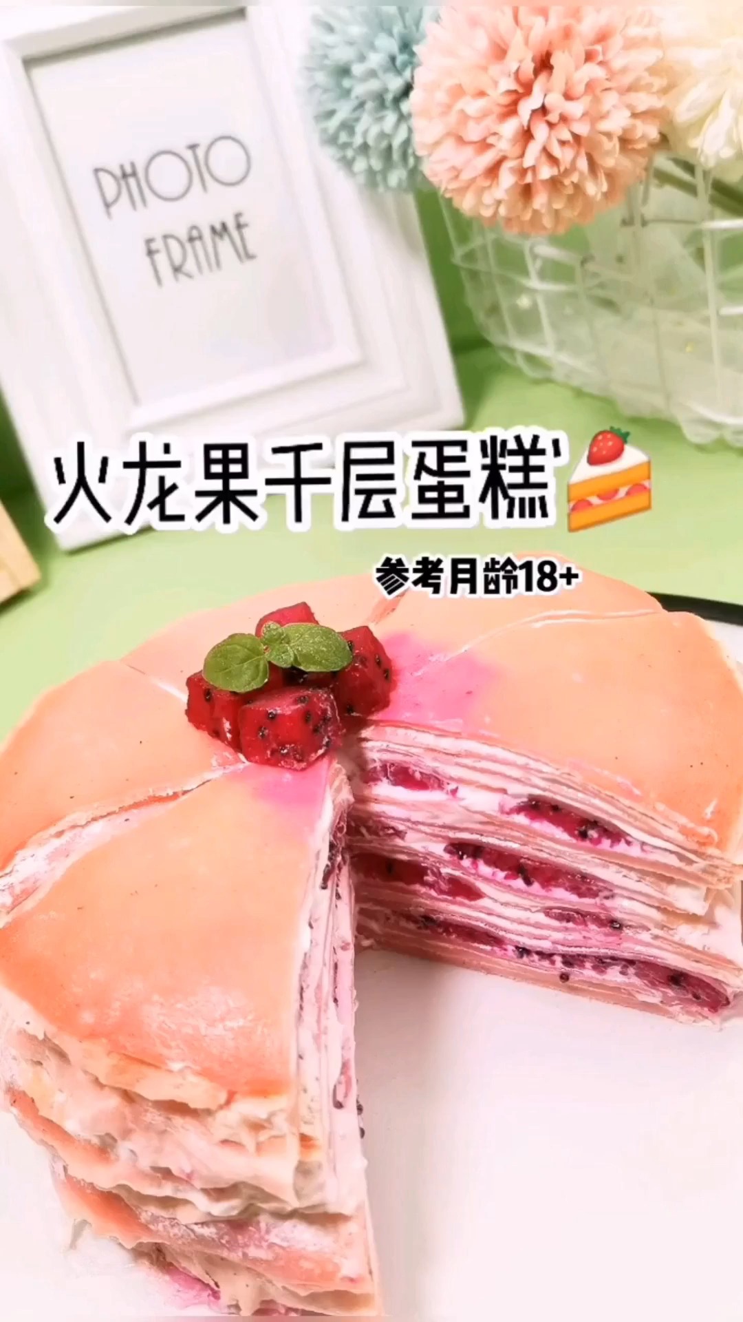 #娱乐#牛奶250ml黄油15克鸡蛋3个低筋粉120克火龙果汁50克