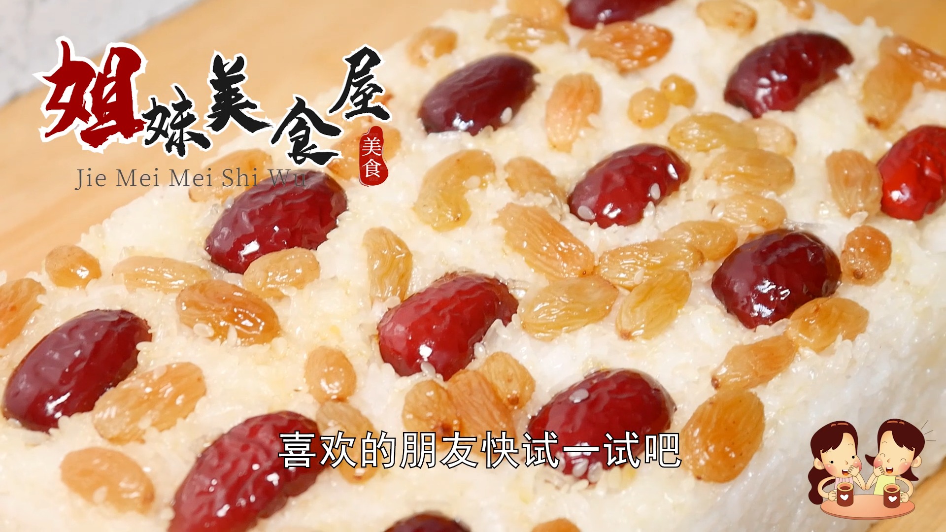 端午节,分享内蒙凉糕做法,简单快速,香甜软糯,比粽子好吃多了
