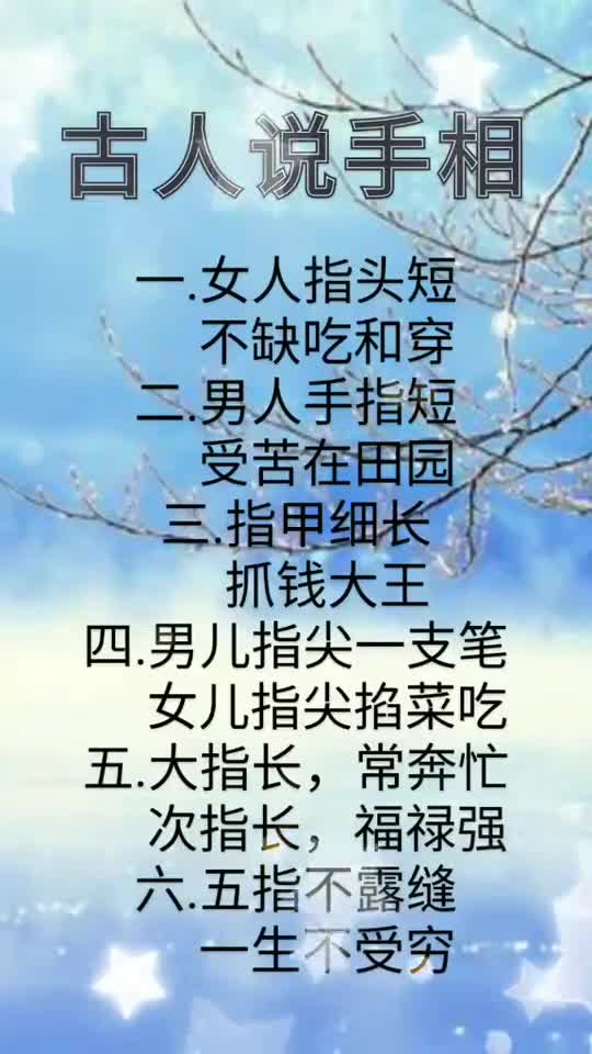 #我要上热门#文字控古人说手相
