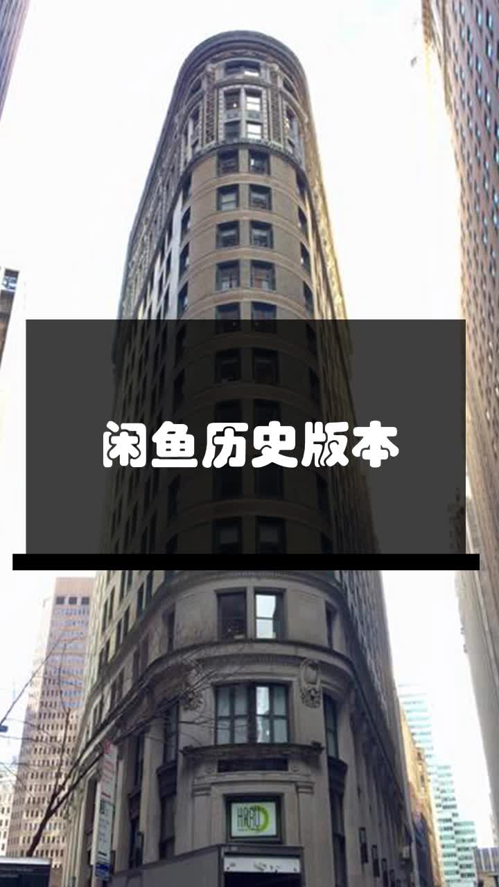 闲鱼历史版本