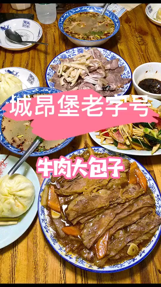 #搞笑段子#从小吃到大的城昂堡大包子