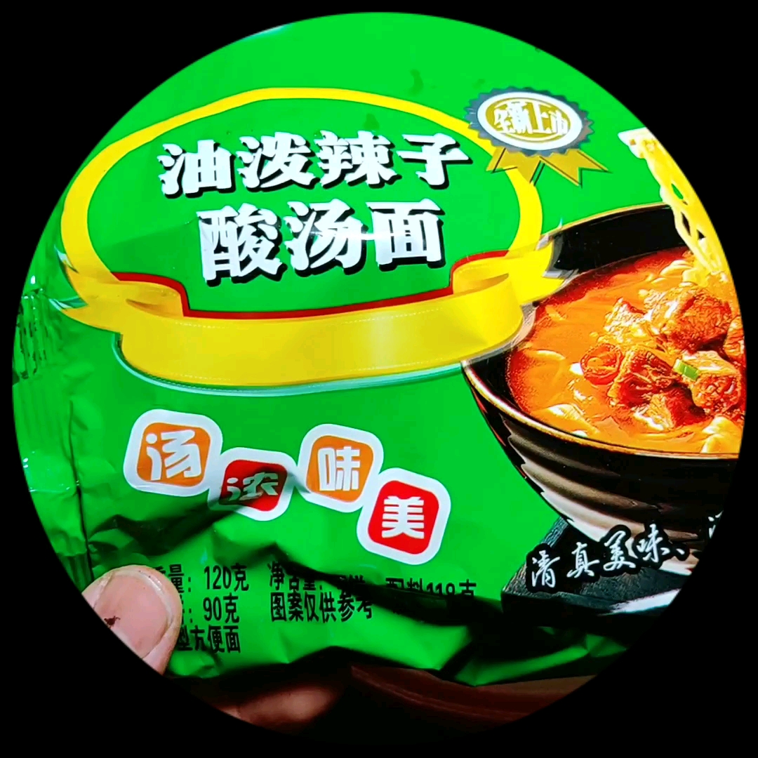 #你喜欢的样子我都有#超好吃的油泼辣子酸汤方便面来了,香喷喷啊!你饿了吗