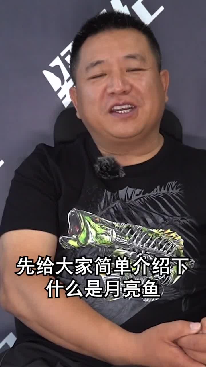 最稀有昂贵的月亮鱼,据说只有在月圆时才出现,是不是很神奇!