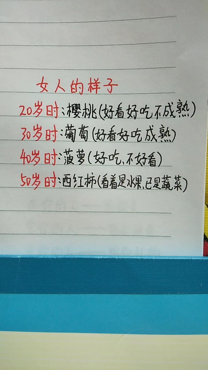 女人的样子!形容的太形象了