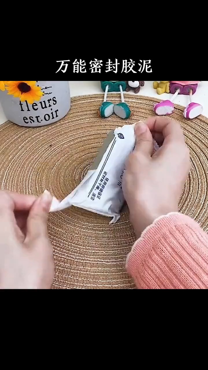 密封胶泥.