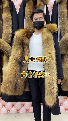 男士长款派克服
