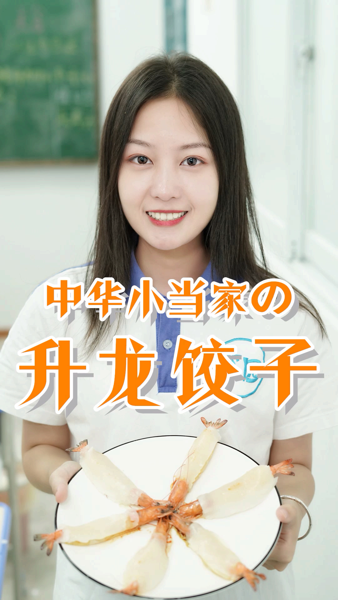 #贴秋膘#动漫同款美食升龙饺子来了!味美鲜香,这滋味简直太过瘾了!