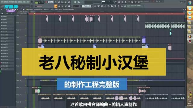 老八秘制小汉堡的制作视频完整版#老八秘制汉堡