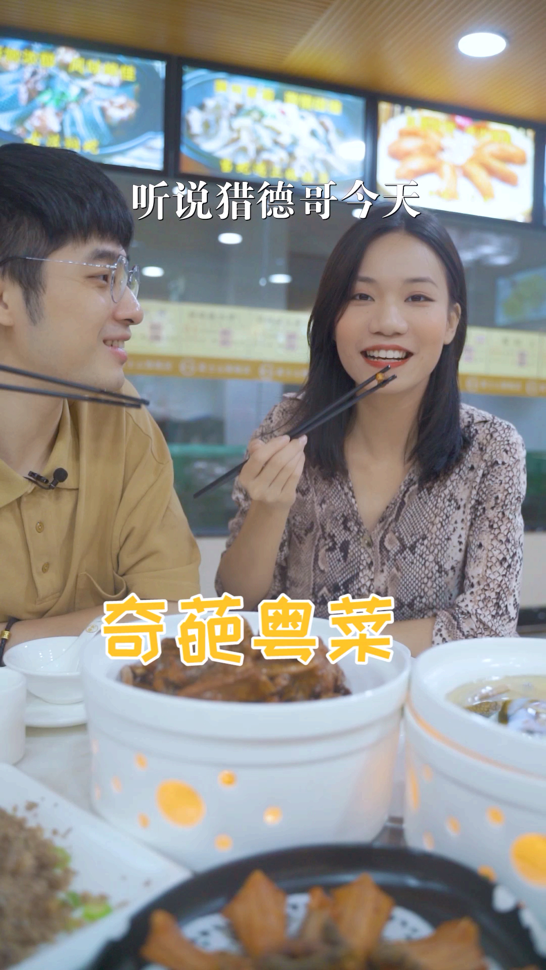 #你喜欢的样子我都有#广东人什么都吃真的不是浪得虚名!