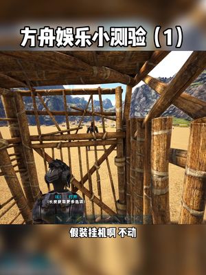 #方舟生存进化  #游戏  # 还我好大哥!!!