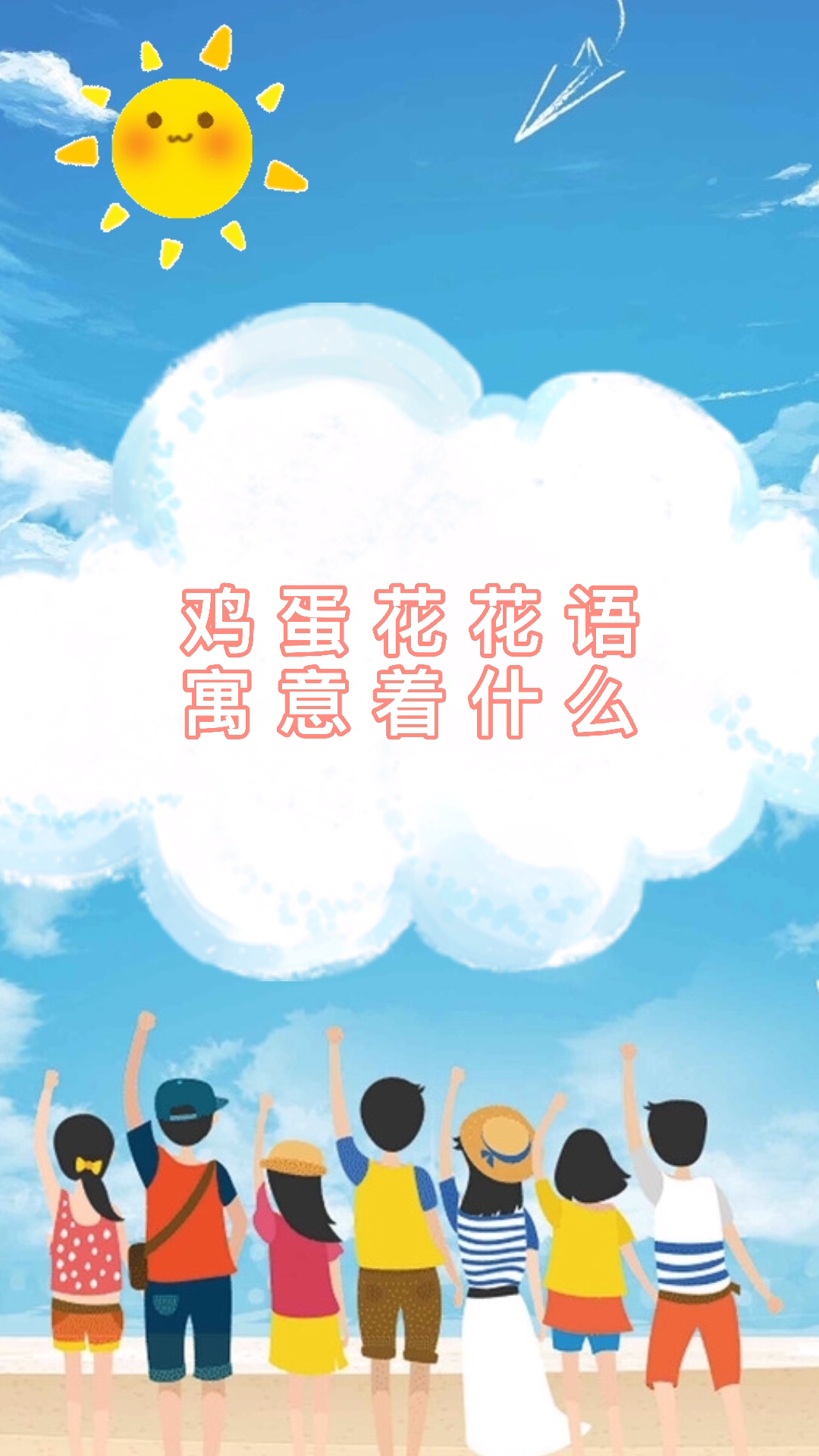 鸡蛋花花语寓意着什么