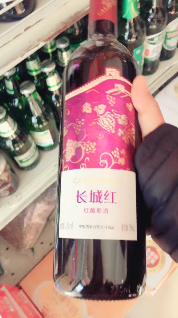 长城牌红酒