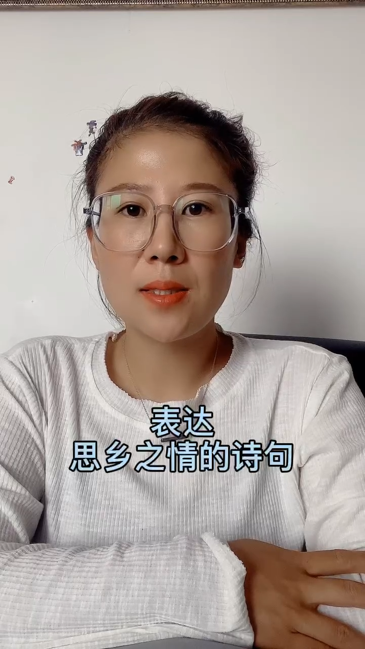 表达思乡之情的诗句