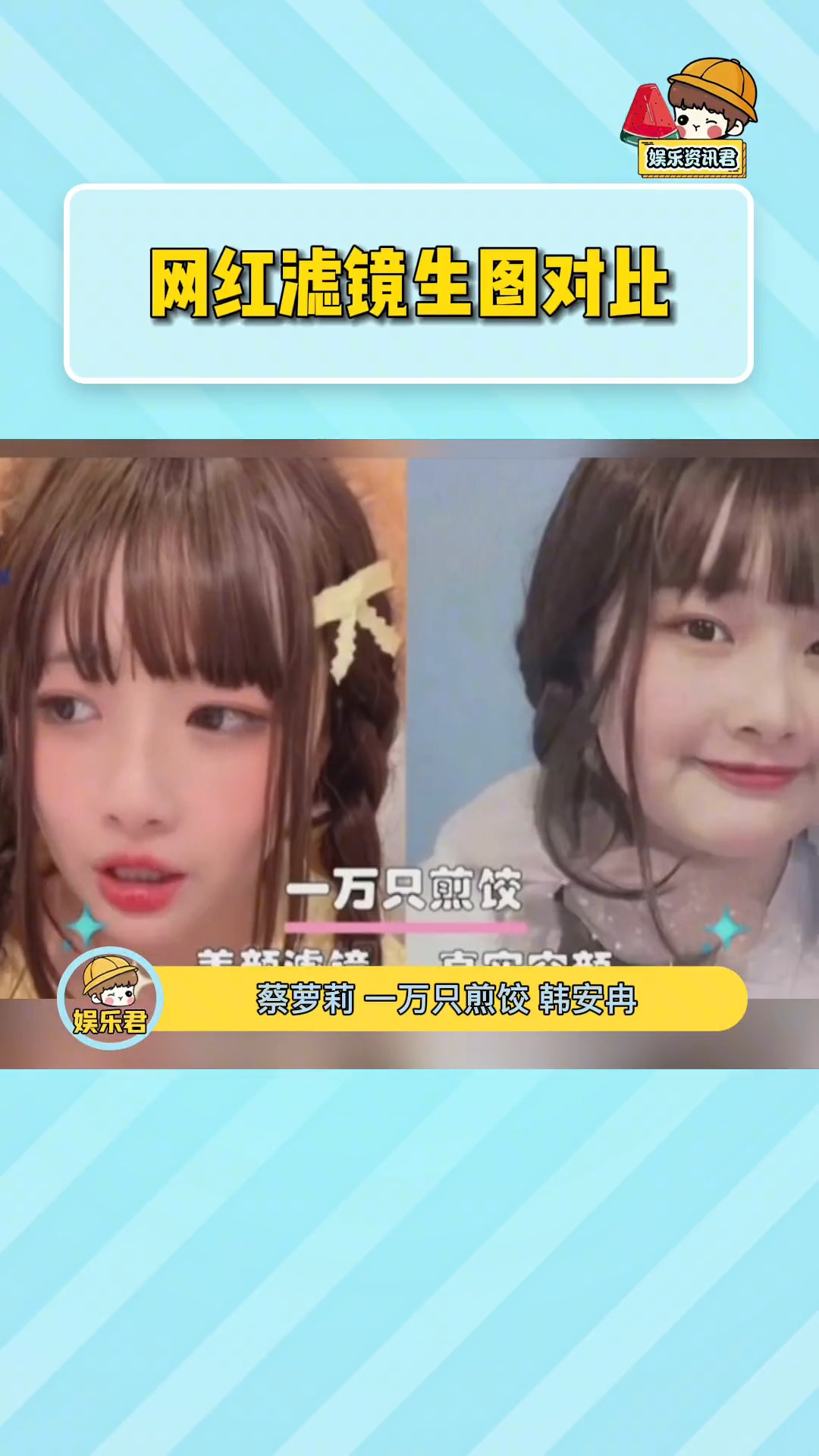 网红滤镜生图对比你觉得那个最真实呢
