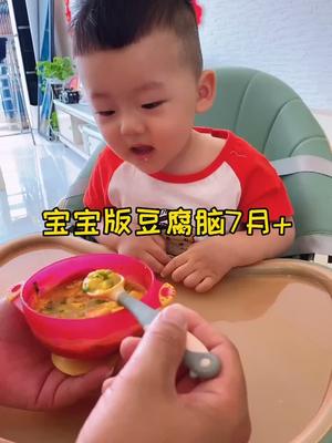 夏天太热宝宝胃口不好,没有食欲,试试这个宝宝版豆腐脑,补锌开胃,10分钟就能搞定,营养美味