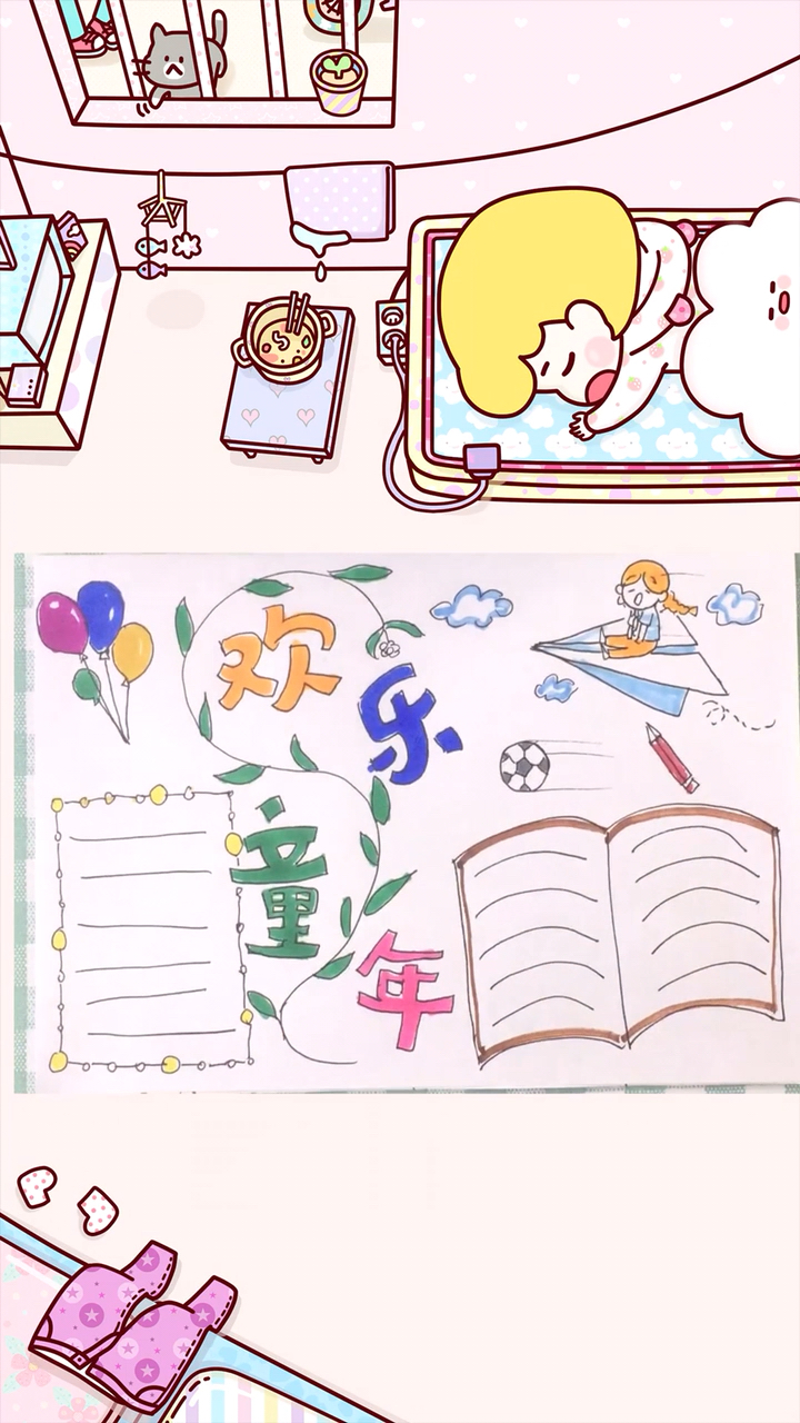 #优秀如我#欢乐童年手抄报,有一些什么有趣的事呢?记录下来留个回忆吧!