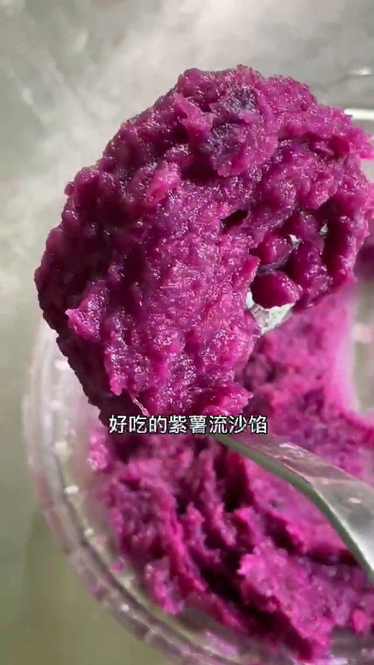紫薯包的紫薯馅怎么做
