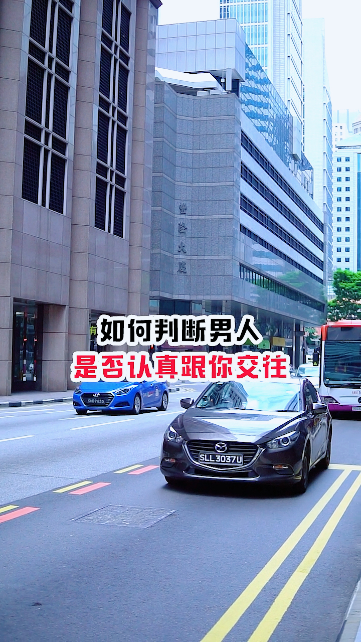 #扎心情感语录#怎么判断男人是否认真跟你交往