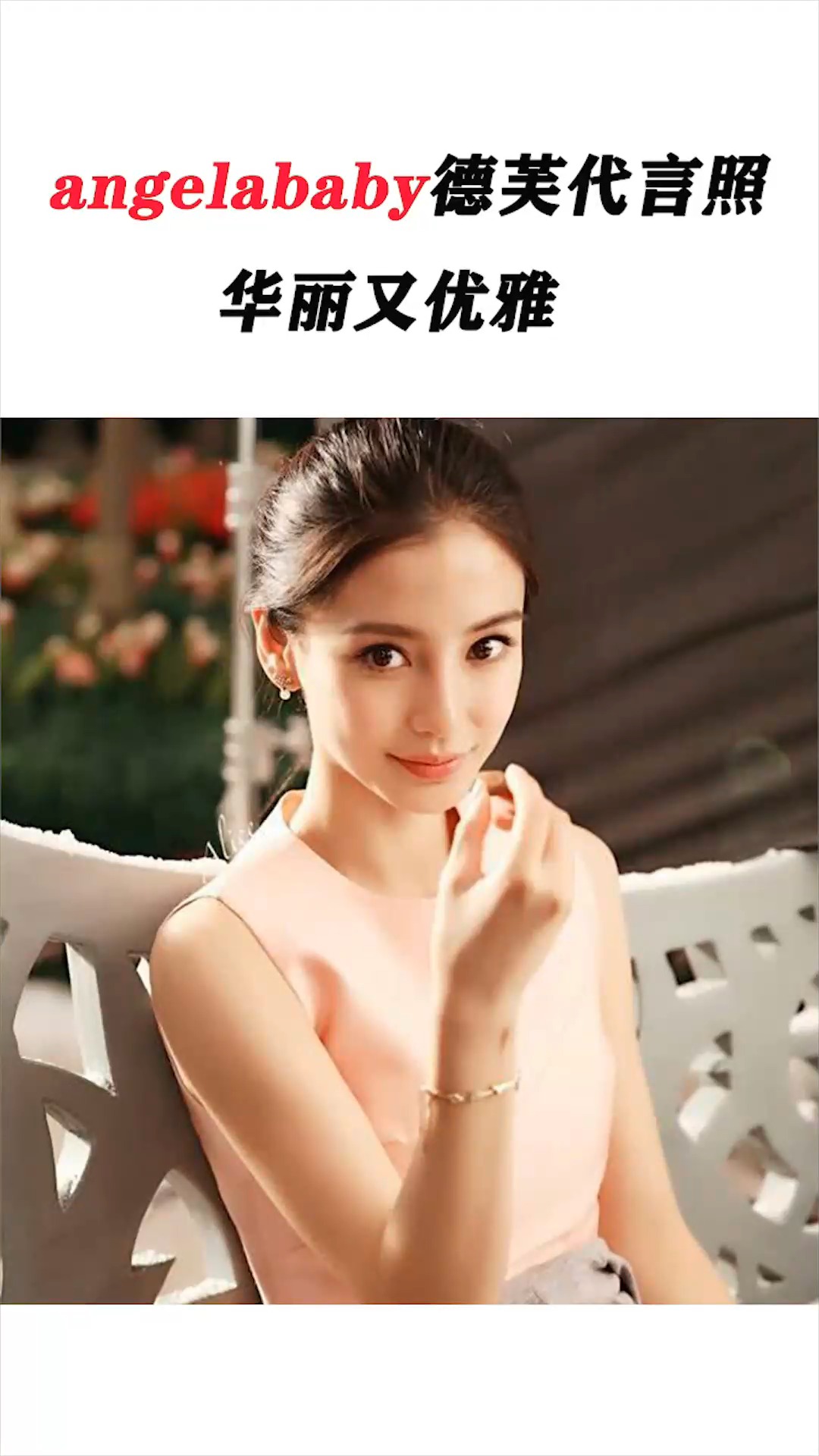 德芙广告代言对比,杨颖优雅赵丽颖可爱,她素颜出镜却最高级!