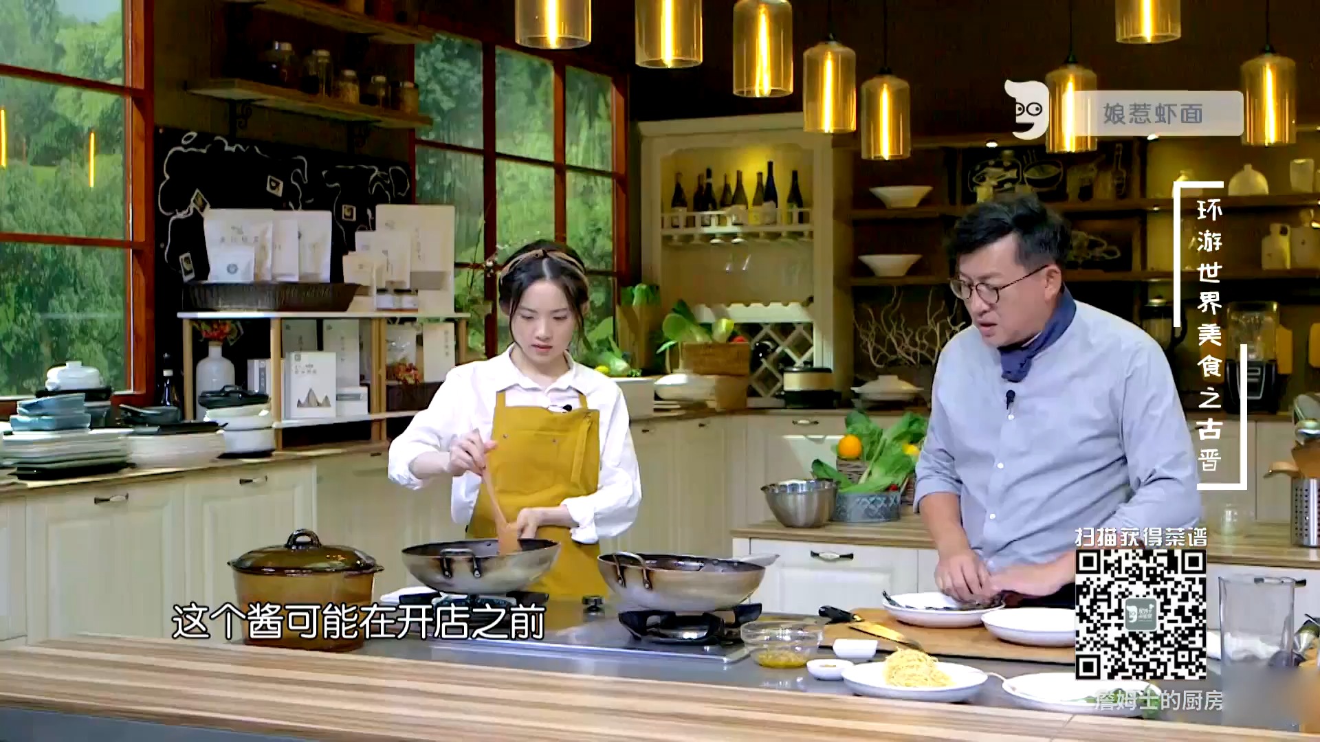 #詹姆士的厨房教你做美食#詹姆士的厨房:娘惹虾面酸辣鲜爽超级开胃,天天吃都不会腻!