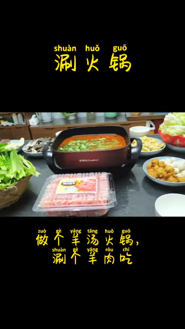 涮羊肉汤底的做法。