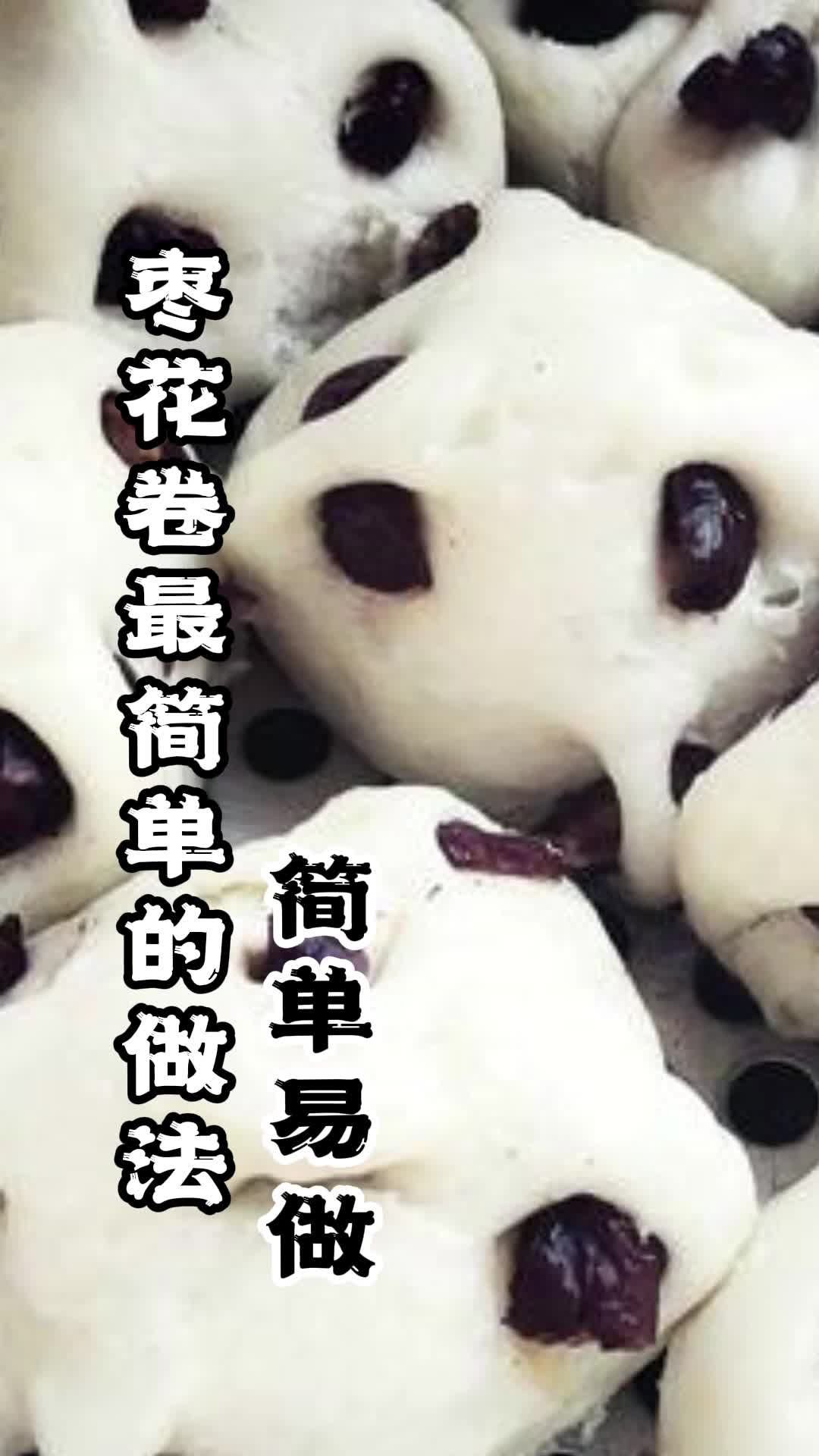 枣花卷最简单的做法,你清楚吗