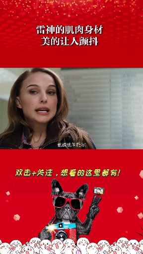 #魔鬼身材#雷神的身材,美的让人颤抖!