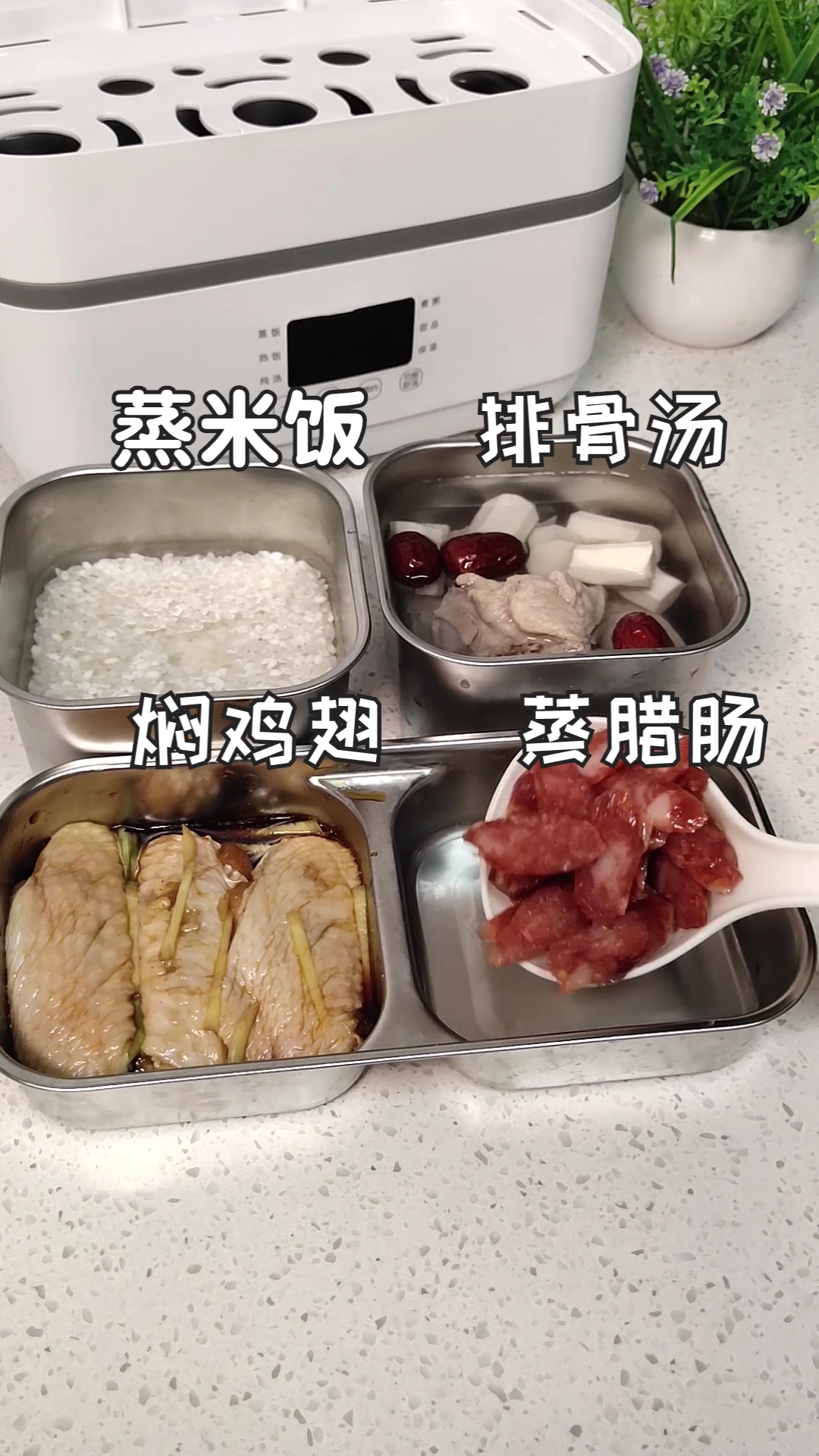 #全民好物节#外出加班不能按时吃饭,加热饭盒轻松搞定,定好时间下班就熟了