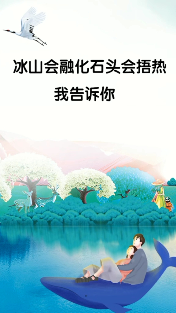 你以为男人会为你改变,,。