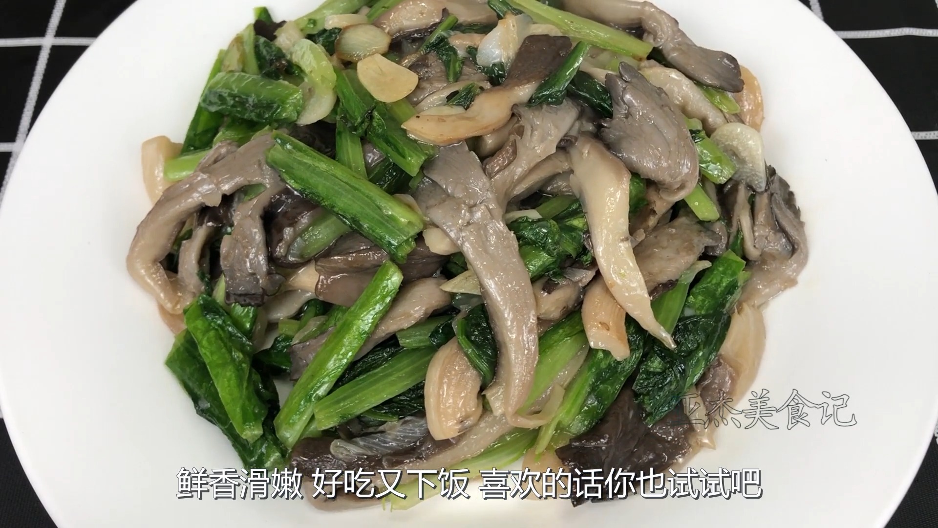 #美食#这才是油麦菜最好吃的做法,营养解馋,天天吃都不腻,爱吃油麦菜的要收藏。