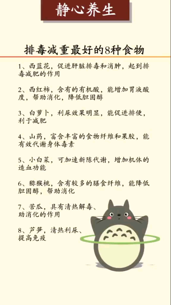 静心养生。排毒减重最好的8种食物