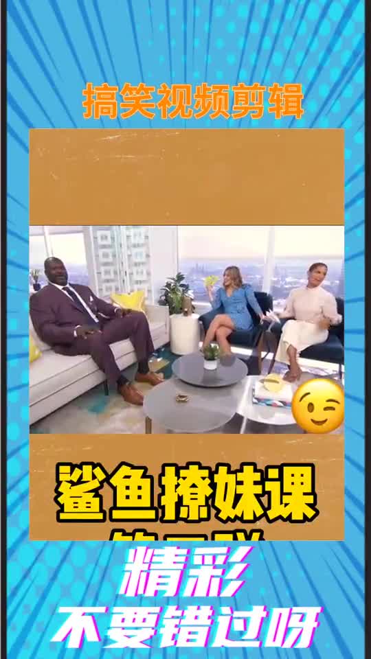 #搞笑#奥尼尔学海无涯来