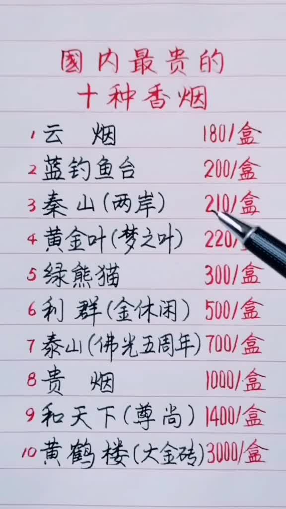 老人言 (180)