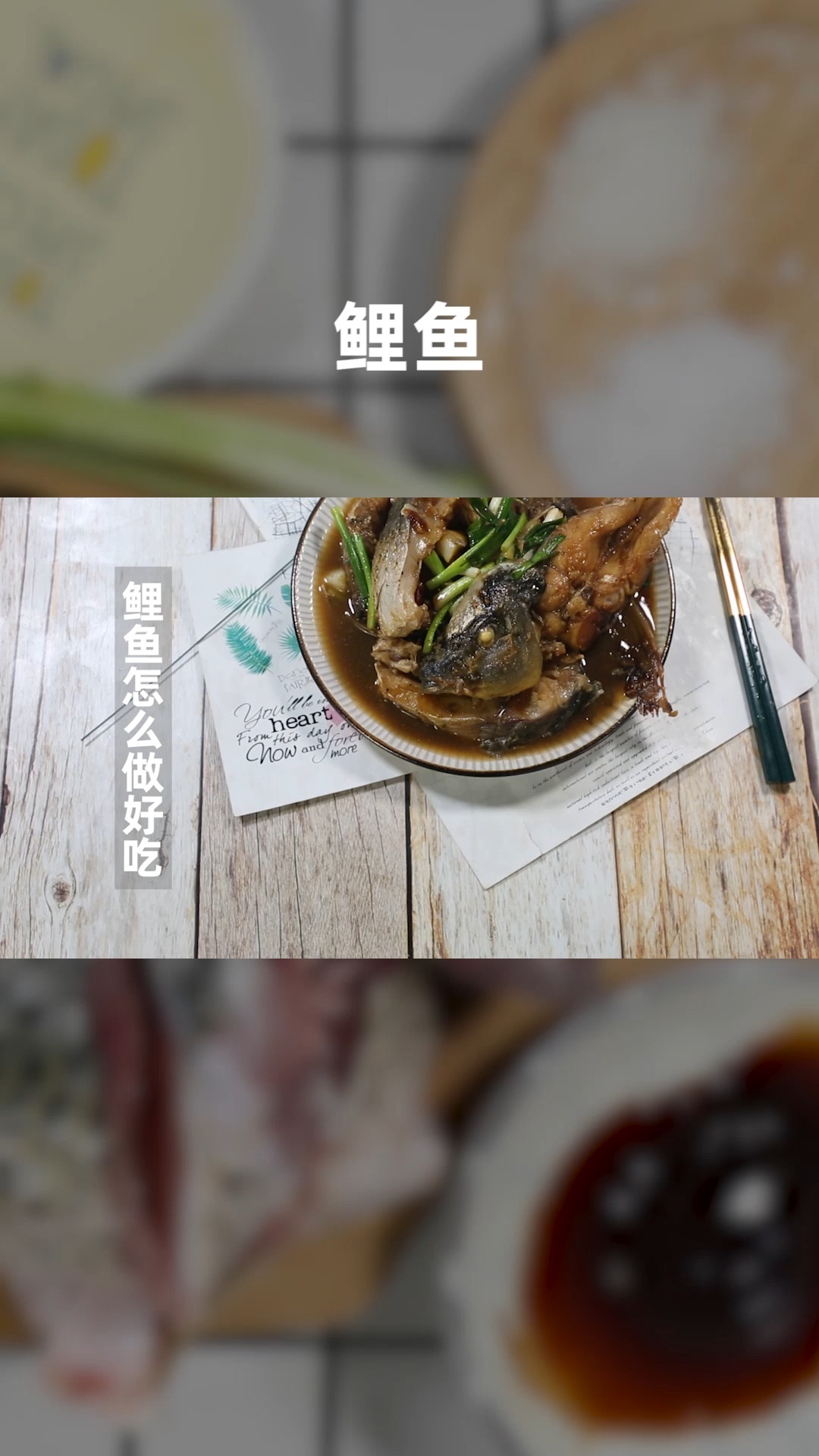鲤鱼怎么做好吃
