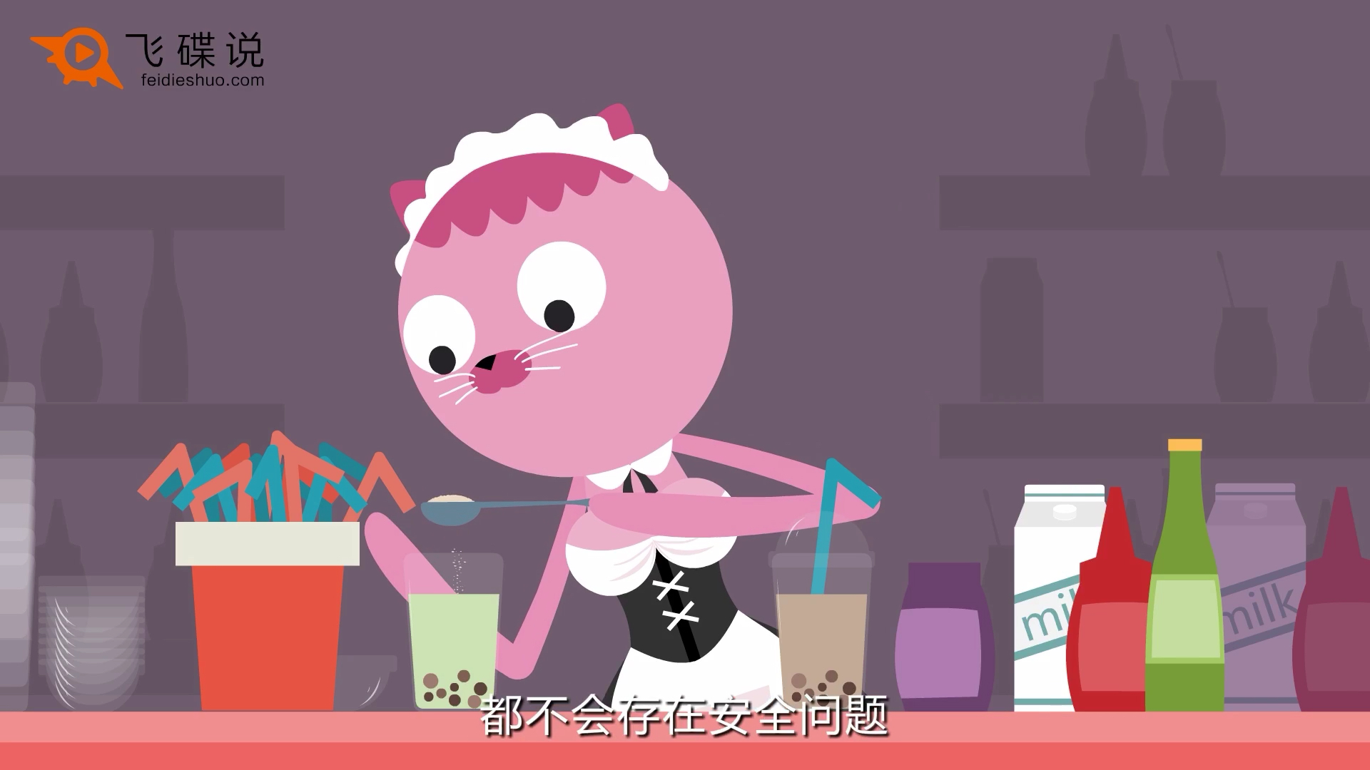 #搞笑段子剧#辟谣:奶茶并没有你们想得那么不健康