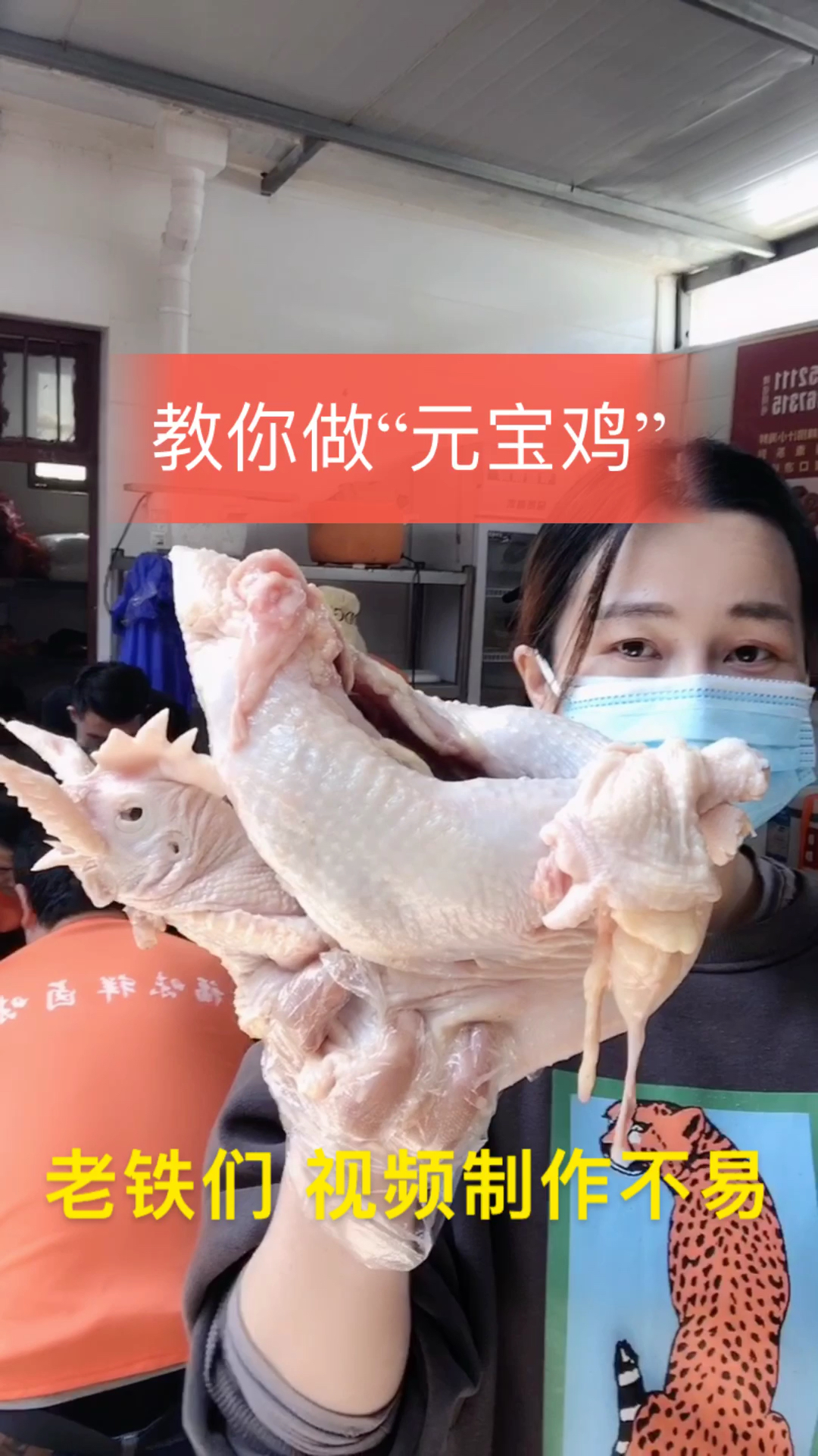 #vlog日常#道口烧鸡编织